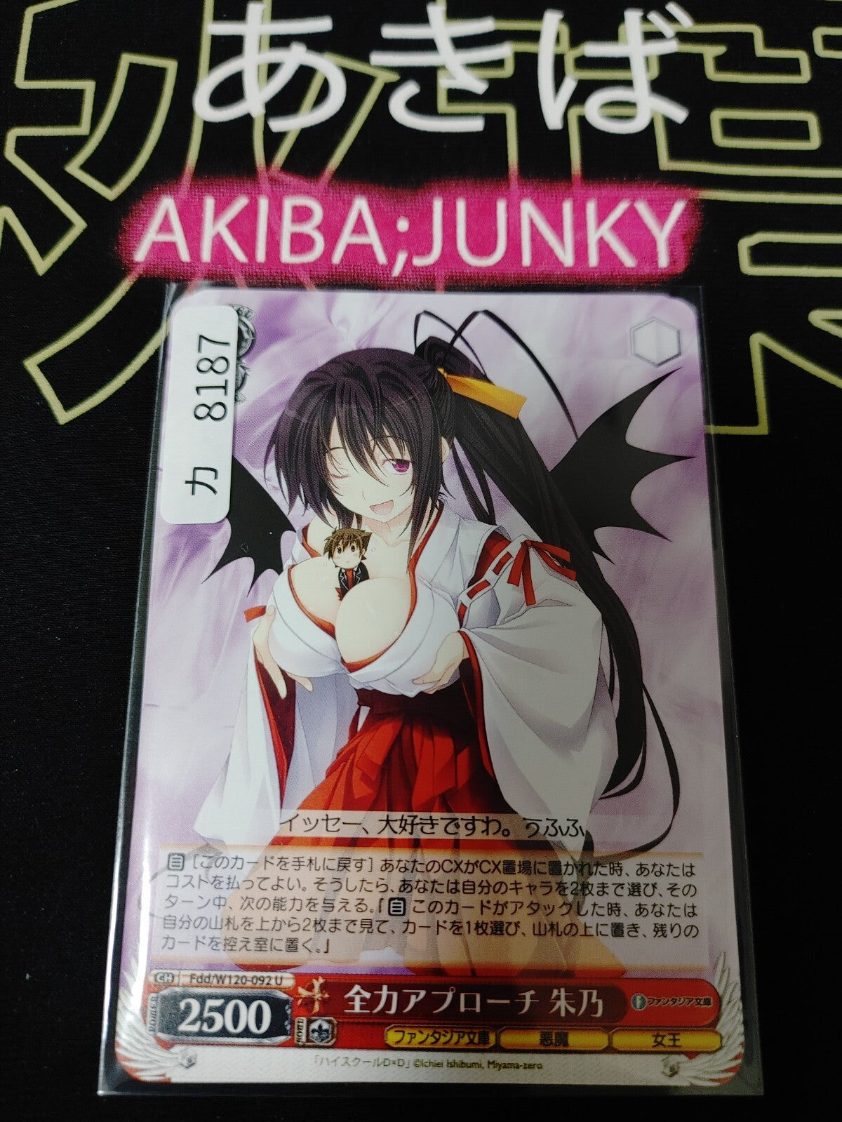 Weiss Schwarz Fujimi Fantasia Fdd/W120-092 U Akeno, All-Out Approach JAPAN