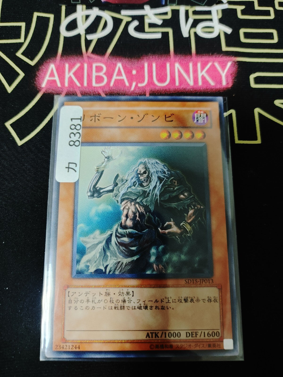 Reborn Zombie SD15-JP013 Yugioh Yu-Gi-Oh OCG Konami JAPAN