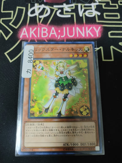 Trickstar Narkissus CIBR-JP004 Yugioh Yu-Gi-Oh OCG Konami JAPAN