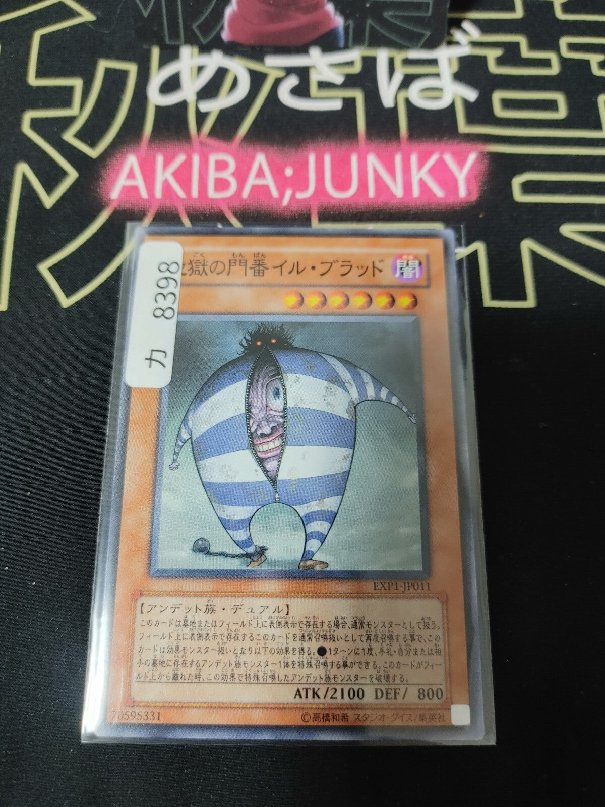 Il Blud EXP1-JP011 Yugioh Yu-Gi-Oh OCG Konami JAPAN