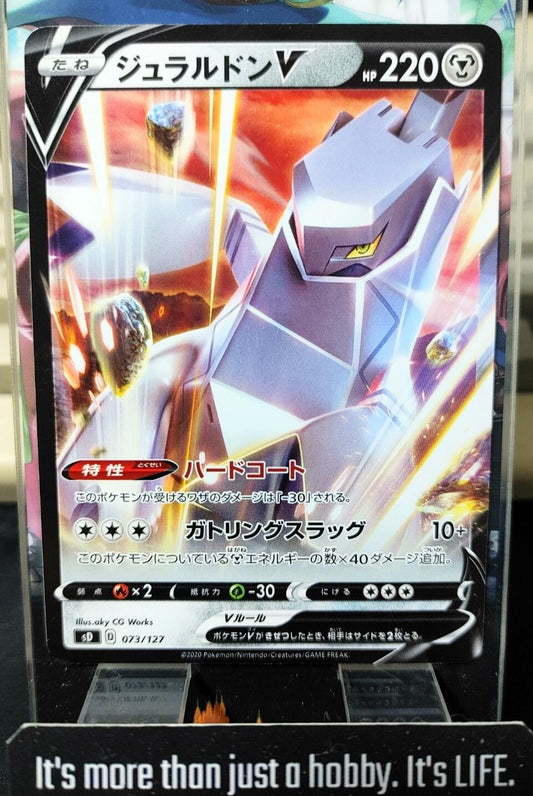 Pokemon Duraludon V SD 073/127 Card Japanese JAPAN Release