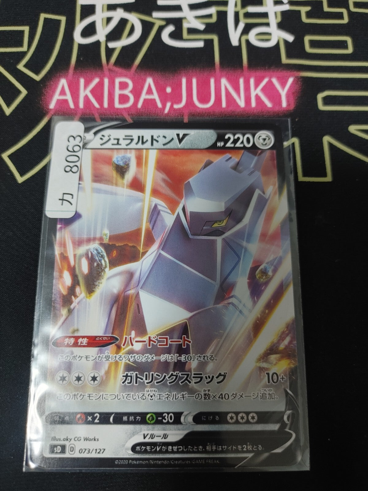 Pokemon Duraludon V SD 073/127 Card Japanese JAPAN Release