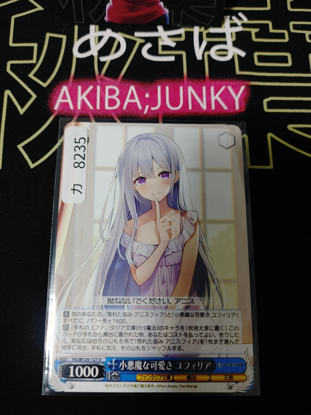 Weiss Schwarz Fujimi Fantasia Bunko Ftt/W120-127 U Euphillia JAPAN