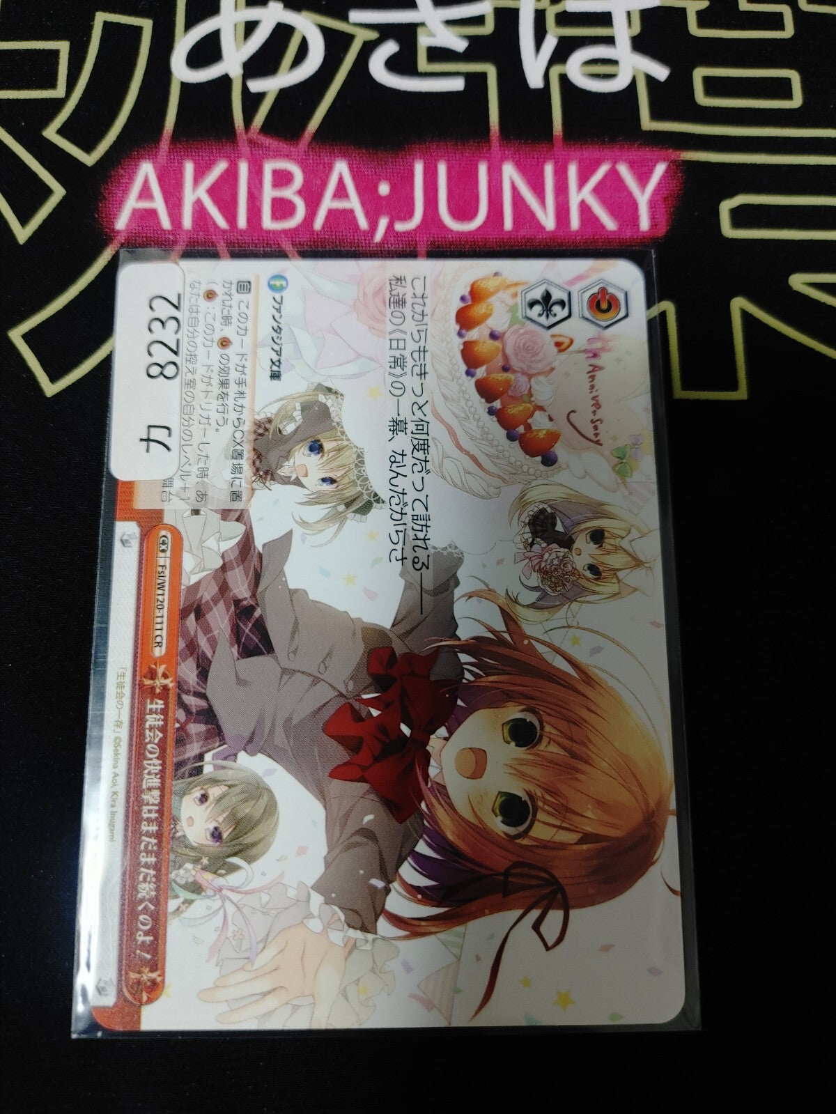 Weiss Schwarz Fujimi Fantasia Bunko Fsi/W120-111 CR JAPAN Release