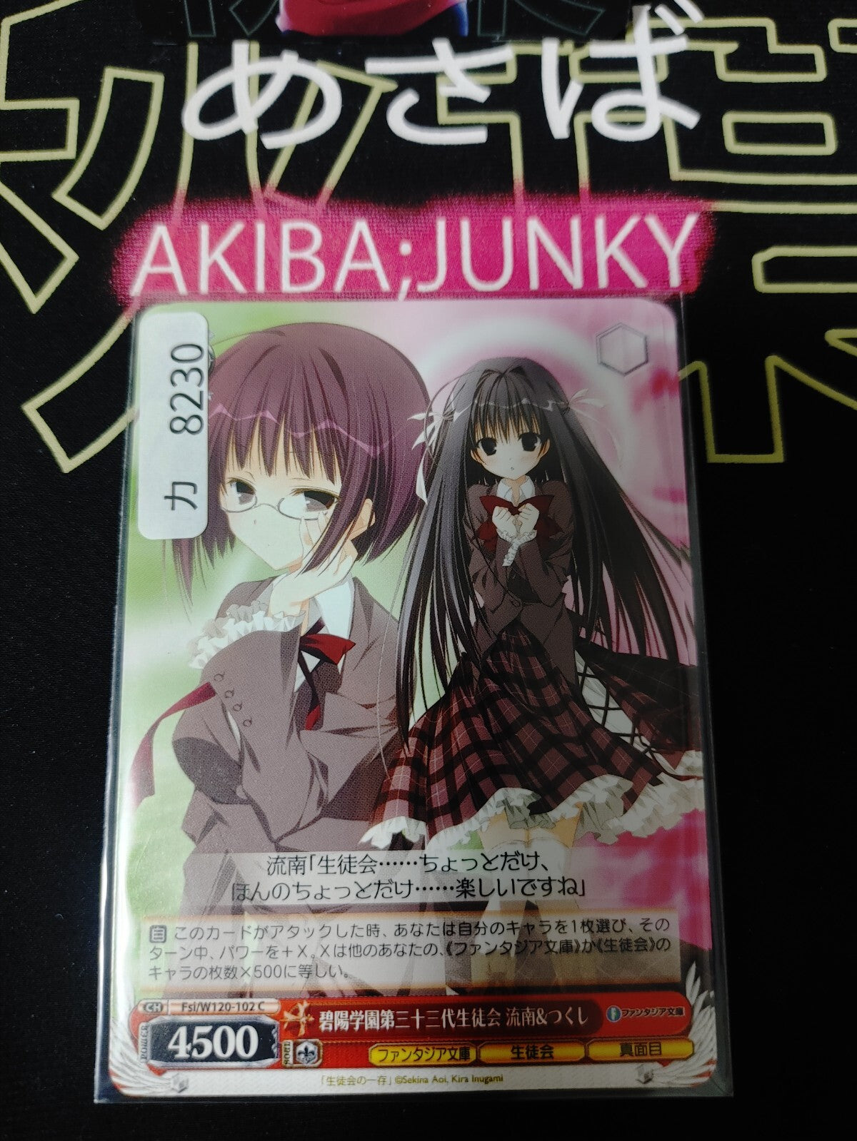 Weiss Schwarz Fujimi Fantasia Bunko Fsi/W120-102 Runa Tsukushi JAPAN Release