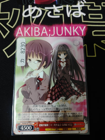 Weiss Schwarz Fujimi Fantasia Bunko Fsi/W120-102 Runa Tsukushi JAPAN Release