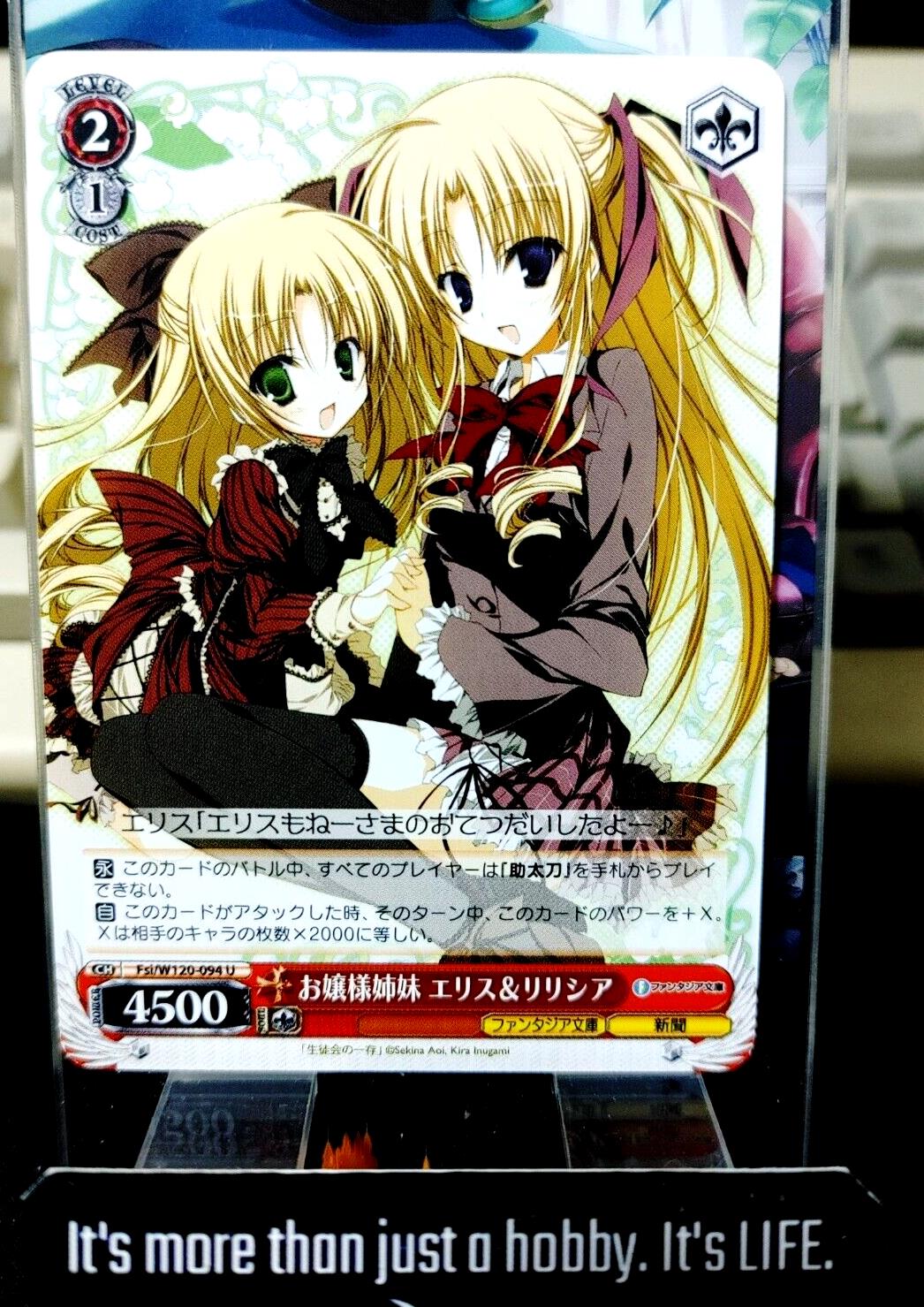 Weiss Schwarz Fujimi Fantasia Bunko Fsi/W120-094 U Elise Lilicia JAPAN Release