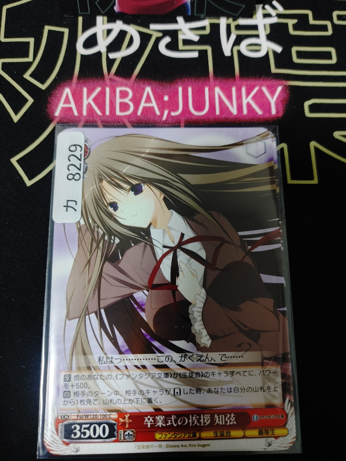 Weiss Schwarz Fujimi Fantasia Bunko Fsi/W120-100 Chizuru JAPAN Release