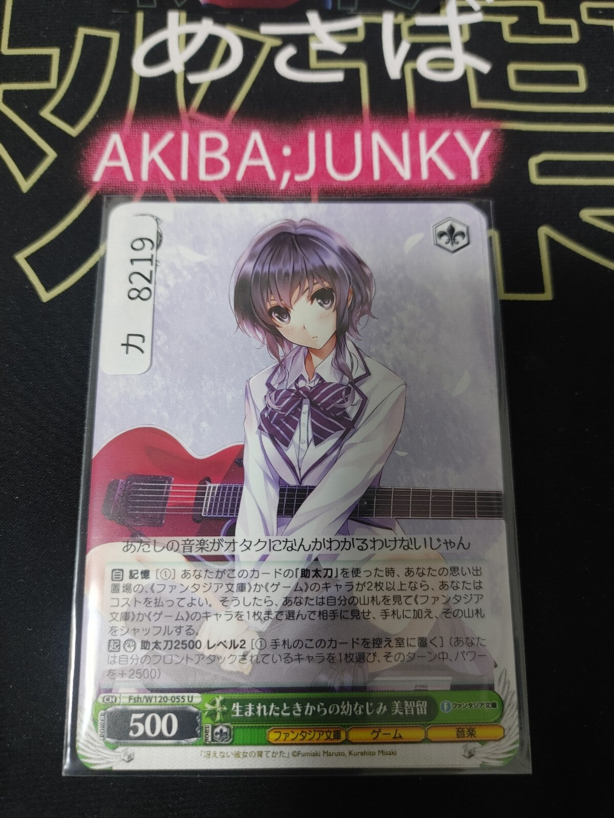 Weiss Schwarz Fujimi Fantasia Bunko Fsh/W120-055 U Michiru JAPAN Release