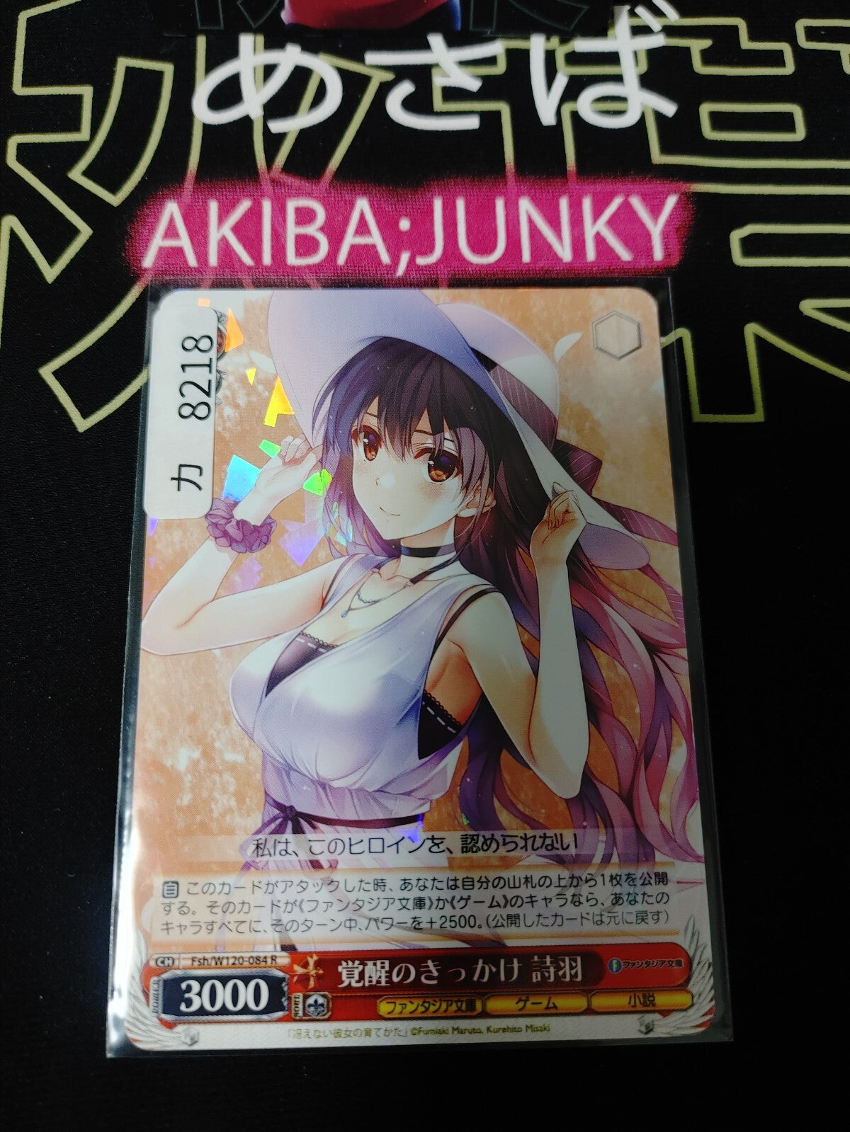 Weiss Schwarz Fujimi Fantasia Bunko Fsh/W120-084 R Utaha JAPAN Release