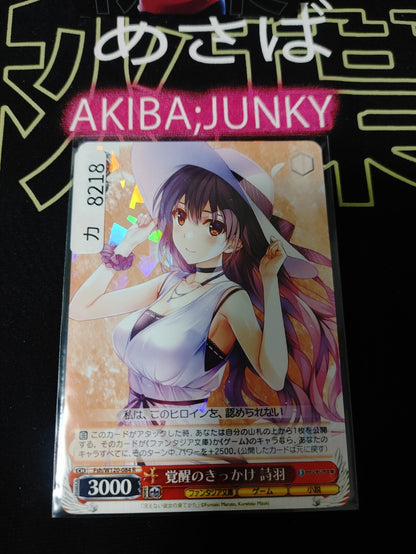 Weiss Schwarz Fujimi Fantasia Bunko Fsh/W120-084 R Utaha JAPAN Release
