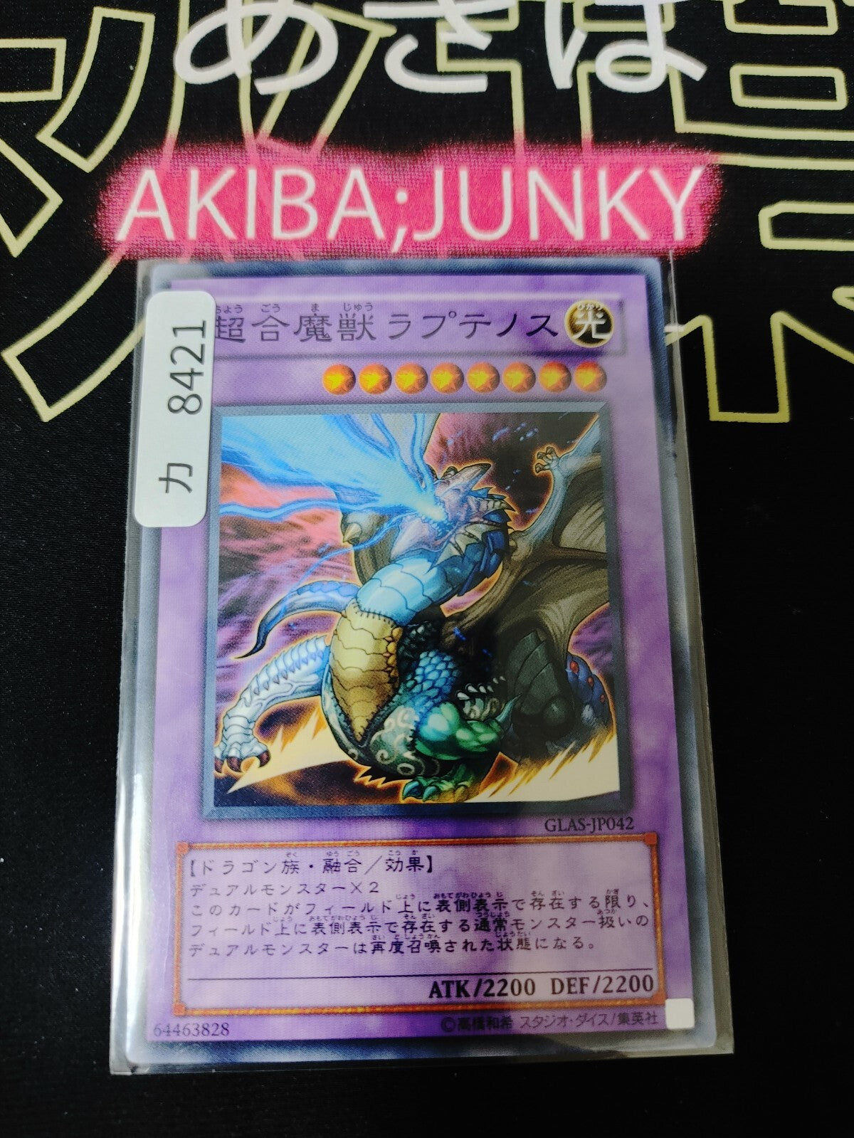 Superalloy Beast Raptinus GLAS-JP042 Yugioh Yu-Gi-Oh OCG Konami JAPAN