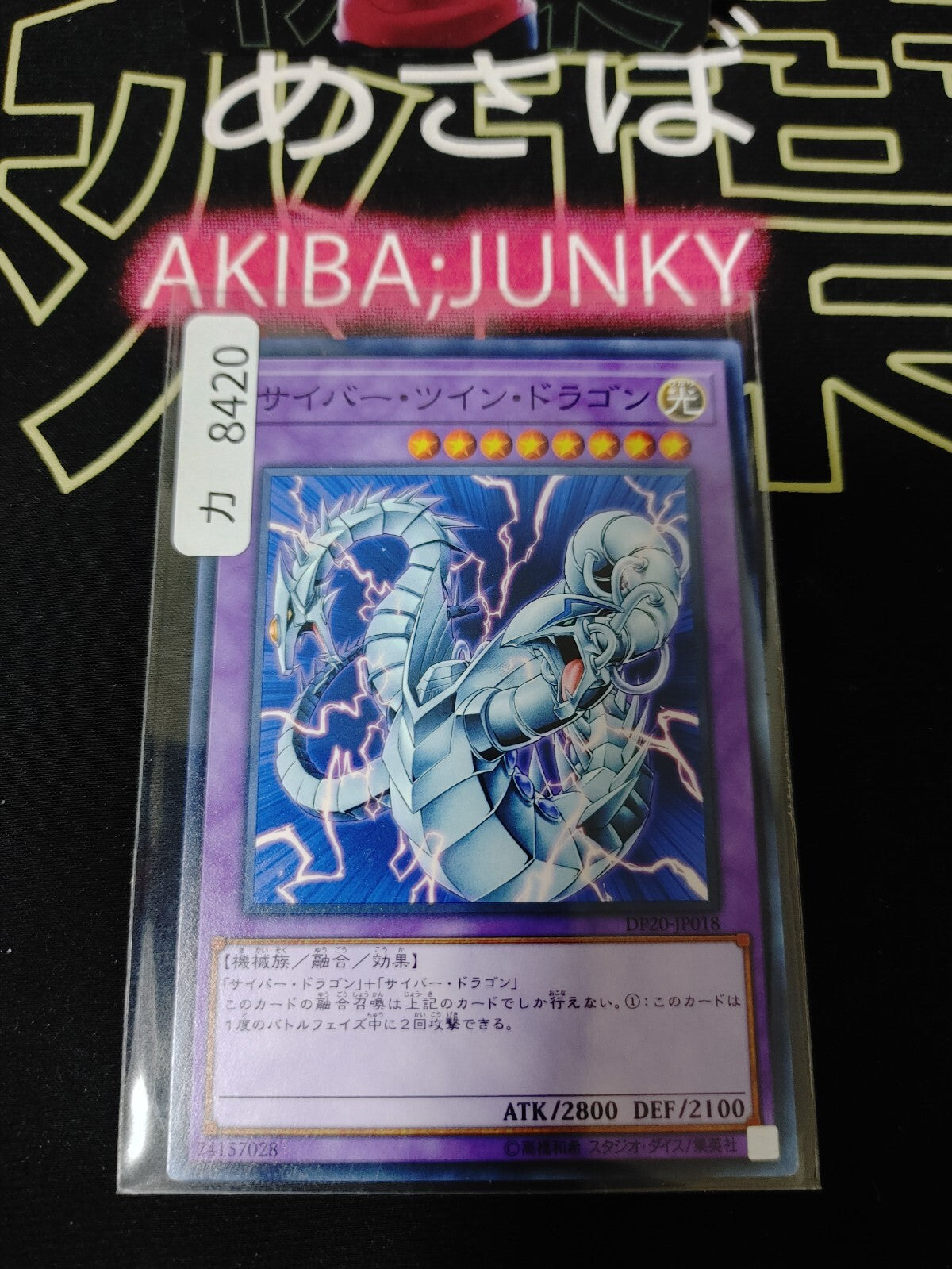 Cyber Twin Dragon DP20-JP018 Yugioh Yu-Gi-Oh OCG Konami JAPAN