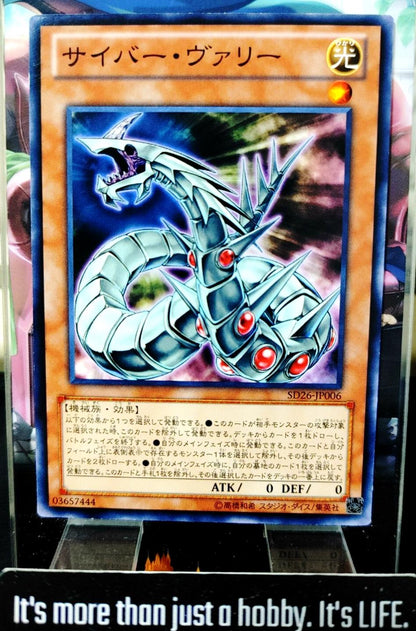 Cyber Valley SD26-JP006 Yugioh Yu-Gi-Oh OCG Konami JAPAN