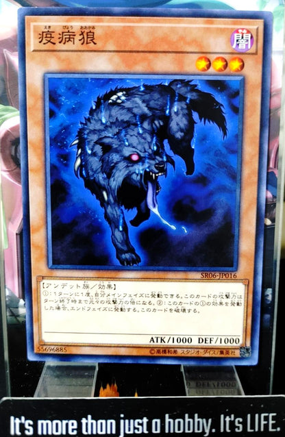 Plague Wolf SR06-JP016 Yugioh Yu-Gi-Oh OCG Konami JAPAN