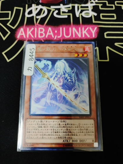 Shiranui Spectralsword Shade SAST-JP017 Rare Yugioh Yu-Gi-Oh OCG Konami JAPAN