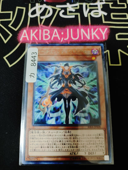 Fortune Lady Past RIRA-JP008 Rare Yugioh Yu-Gi-Oh OCG Konami JAPAN