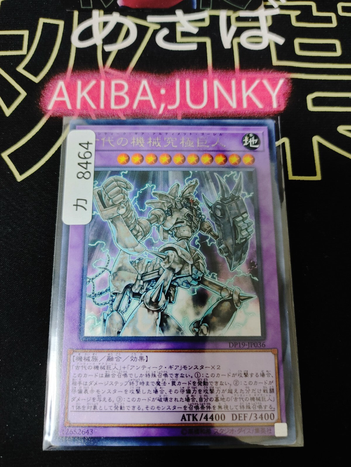 Ultimate Ancient Gear Golem Yugioh DP19-JP036 Rare OCG JAPAN