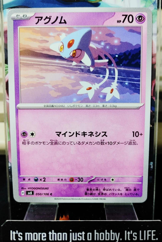 Pokemon Azelf SV8 050/106 Card Japanese JAPAN Release