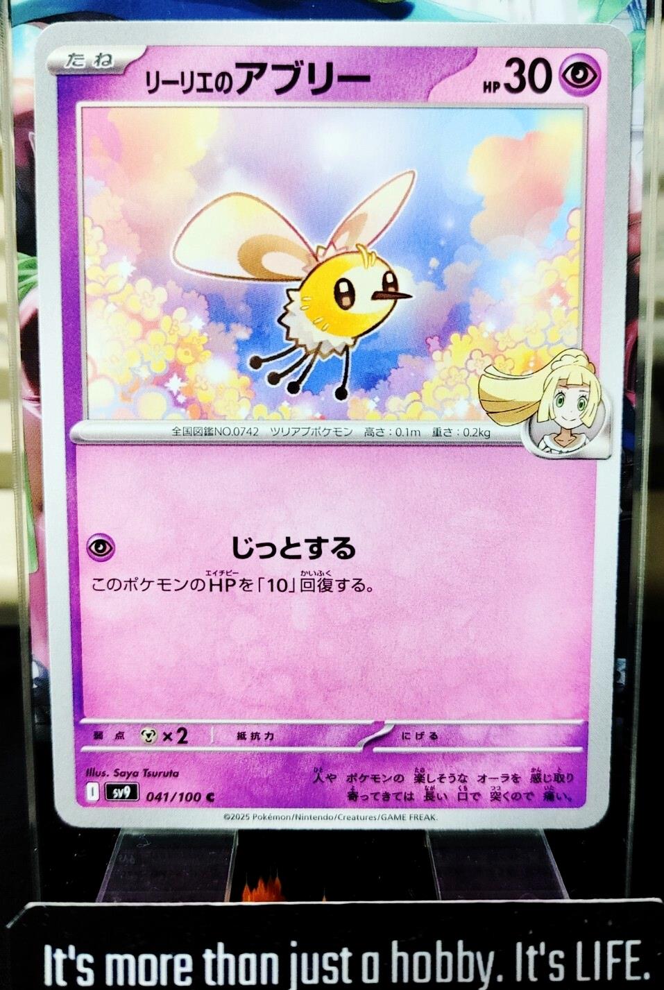 Pokemon Lillie's Cutiefly SV9 041/100 Card Japanese JAPAN Release