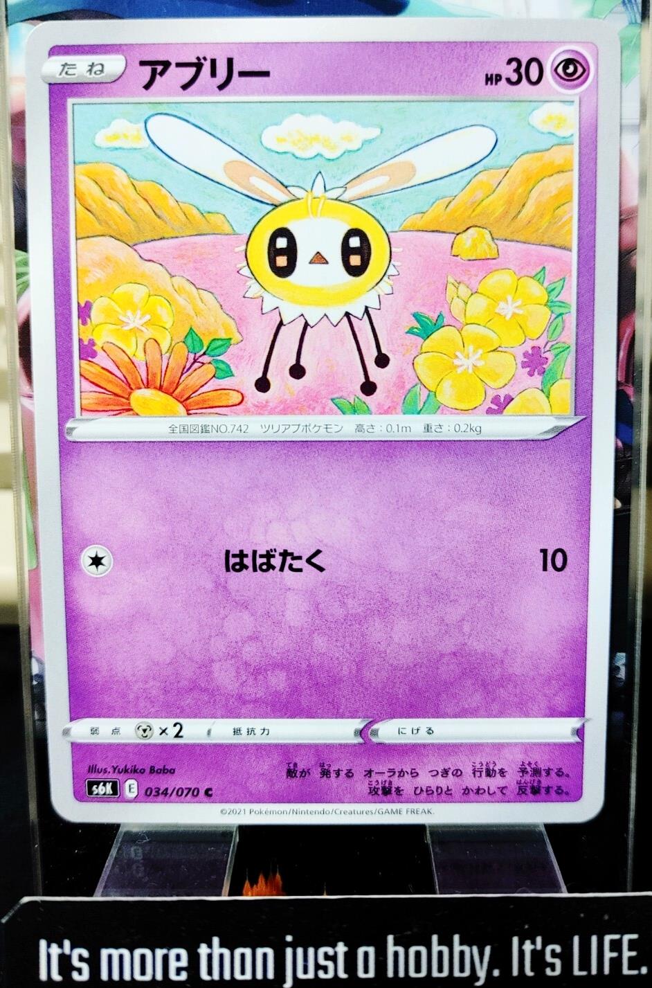 Pokemon Cutiefly S6K 034/070 Card Japanese JAPAN Release