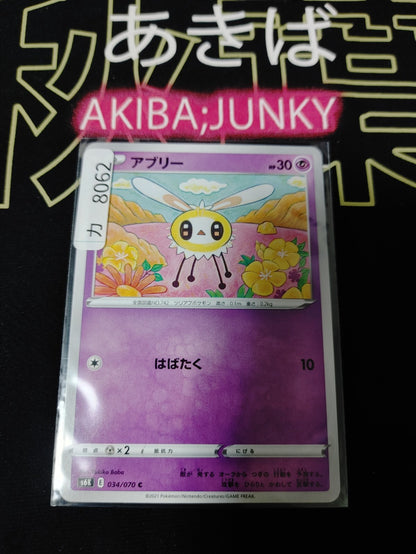 Pokemon Cutiefly S6K 034/070 Card Japanese JAPAN Release