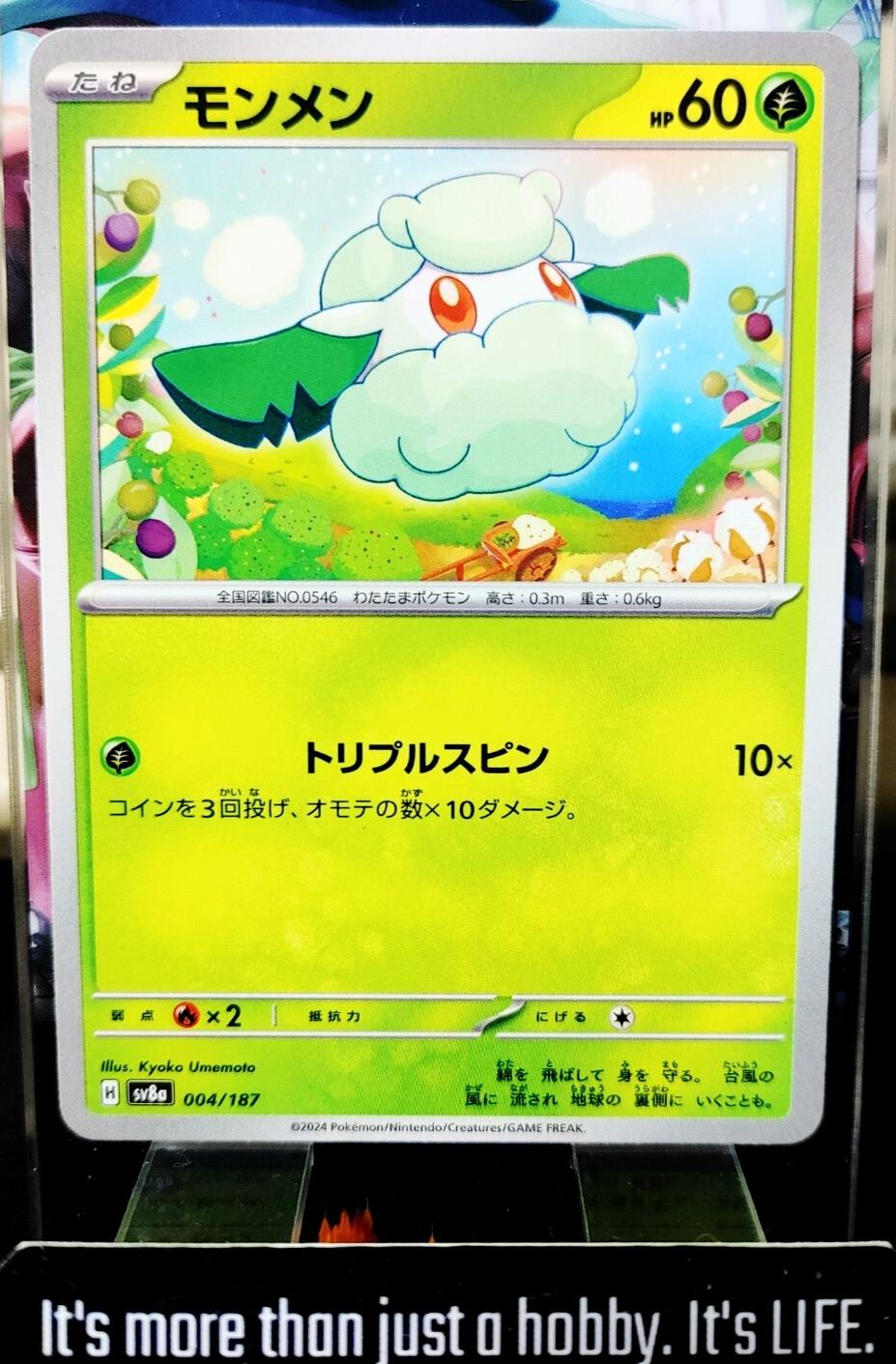 Pokemon Cottonee SV8a 004/187 Card Japanese JAPAN Release
