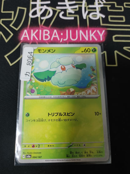 Pokemon Cottonee SV8a 004/187 Card Japanese JAPAN Release