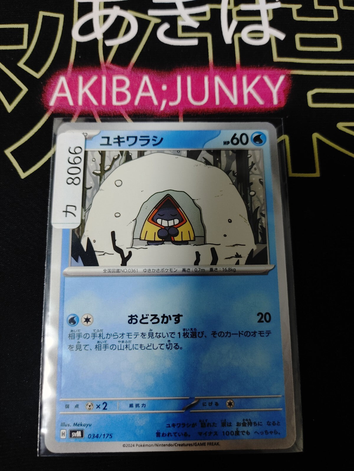 Pokemon Snorunt SVM 034/175 Card Japanese JAPAN Release