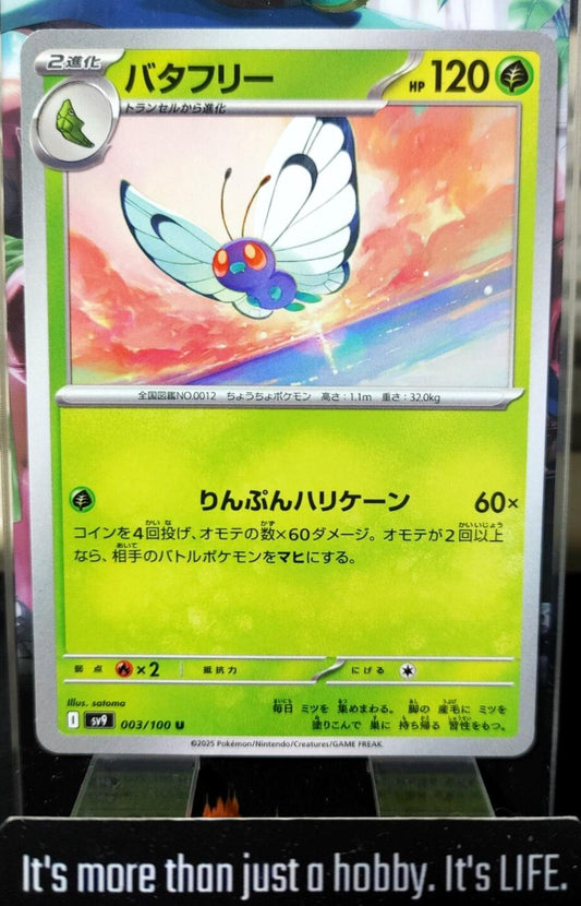 Pokemon Butterfree SV9 003/100 U Card Japanese JAPAN Release