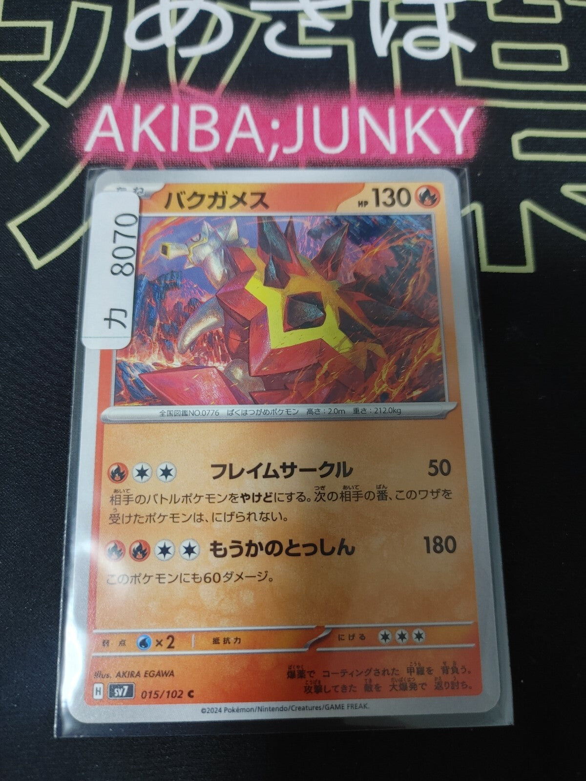 Pokemon Turtonator SV7 015/102 Card Japanese JAPAN Release