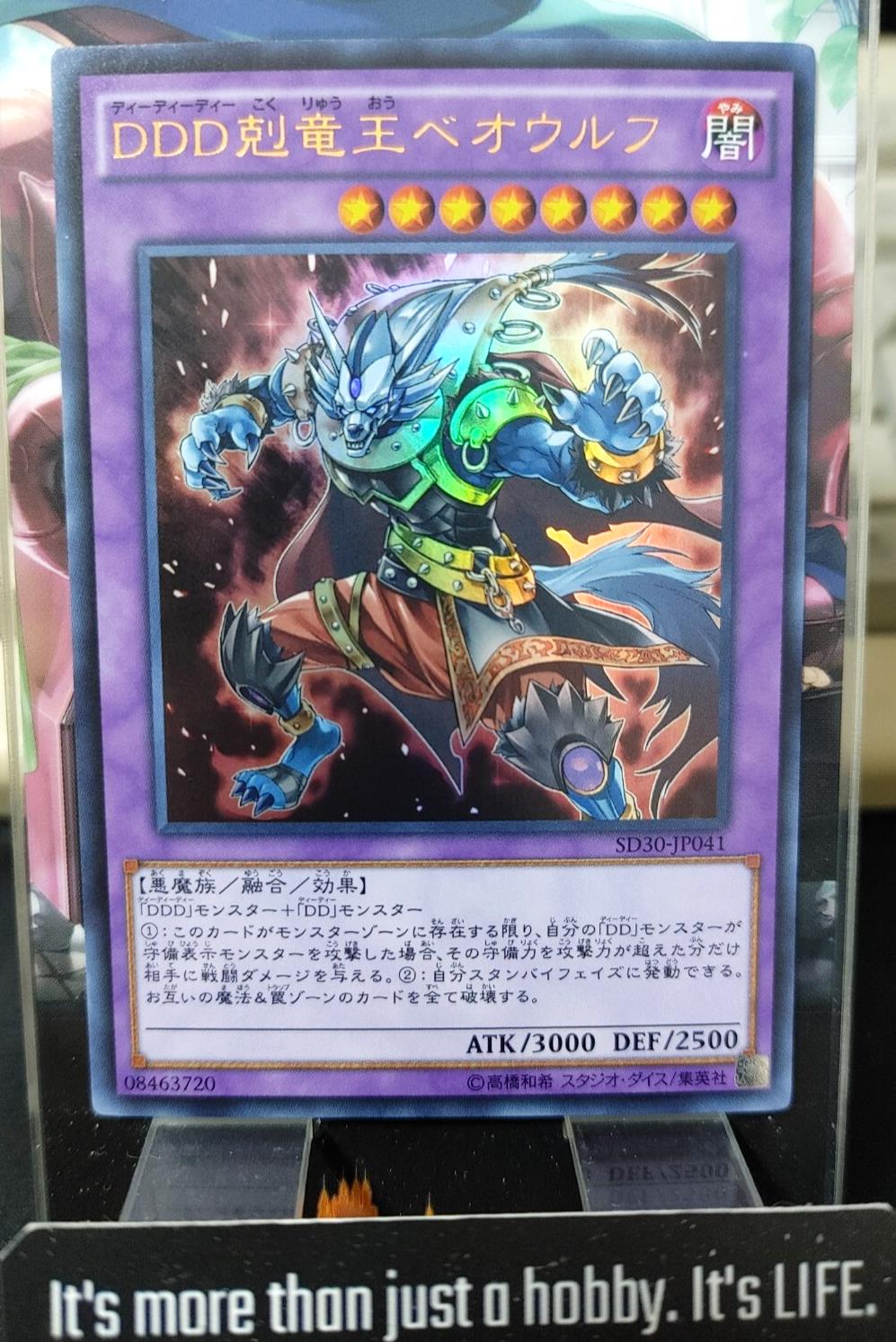 D/D/D Dragonbane King Beowulf Yu-Gi-Oh SD30-JP041 Ultra Rare Yugioh JAPAN