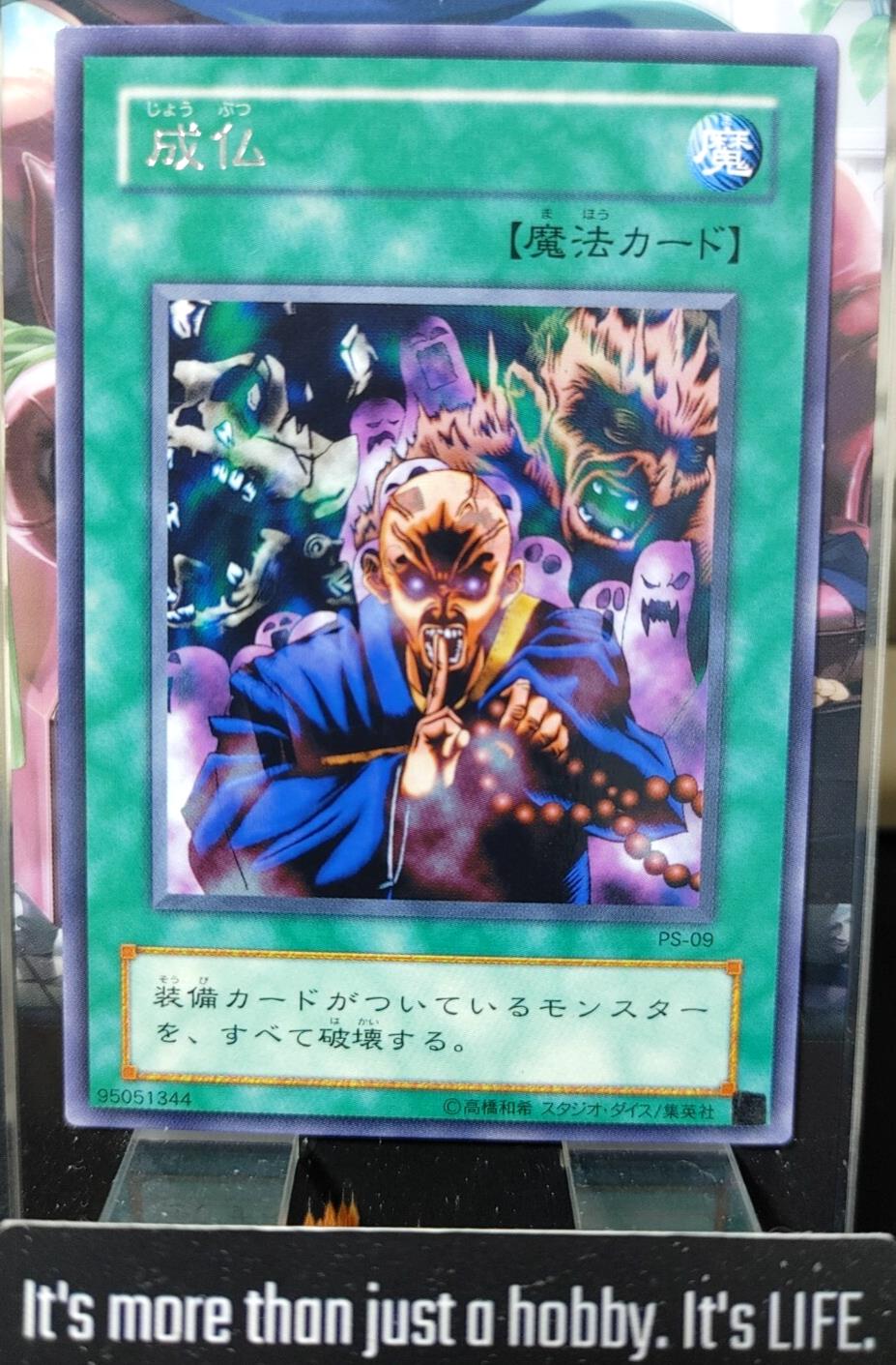 Eternal Rest PS-09 Rare Yugioh OCG JAPAN
