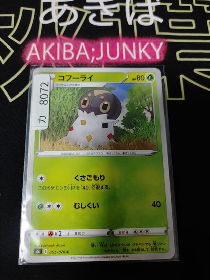 Pokemon Spewpa S5I 005/070 Card Japanese JAPAN Release