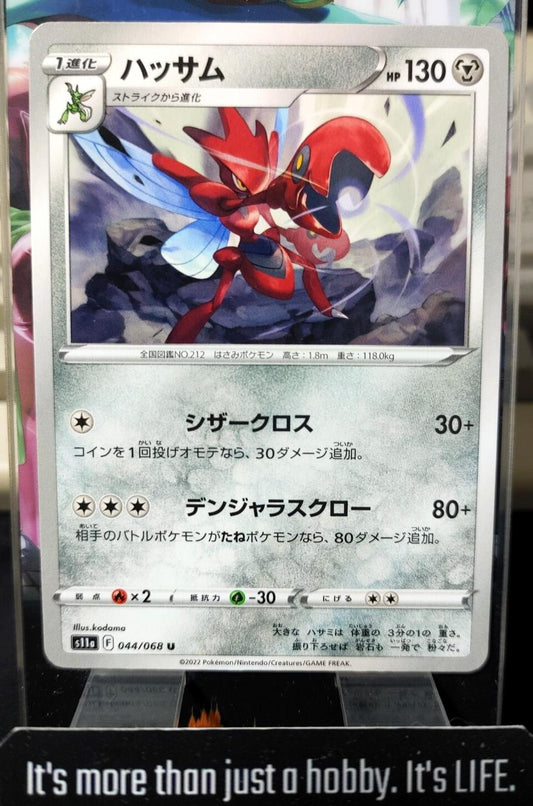 Pokemon Scizor S11a 044/068 U Card Japanese JAPAN Release