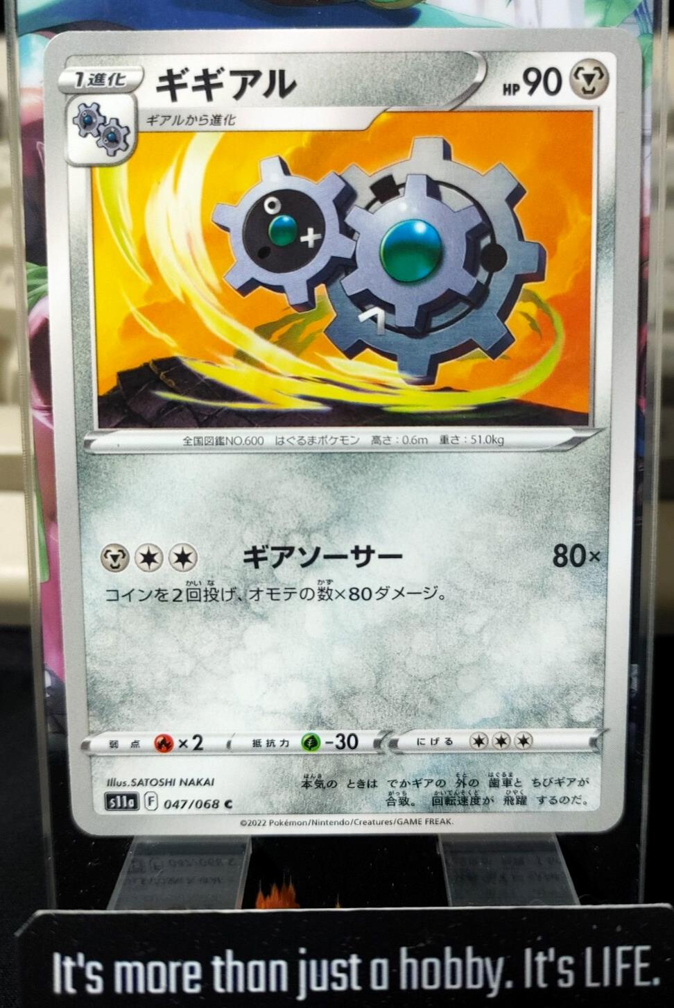 Pokemon Klang S11a 047/068 Card Japanese JAPAN Release