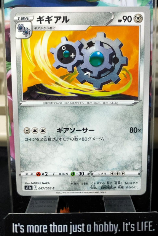 Pokemon Klang S11a 047/068 Card Japanese JAPAN Release