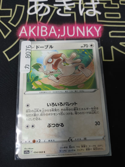 Pokemon Smeargle S11a 054/068 Card Japanese JAPAN Release