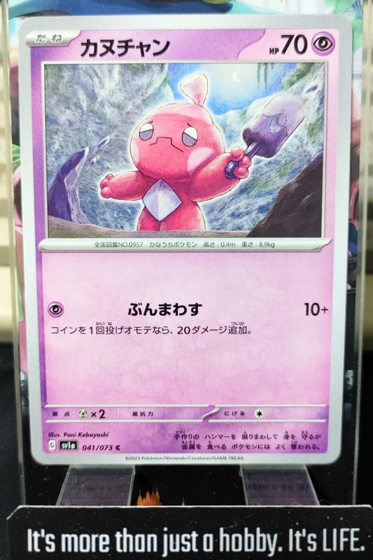Pokemon Tinkatink SV1a 041/073 Card Japanese JAPAN Release