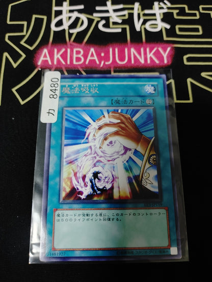 Spell Absorption EE3-JP159 Rare Yugioh OCG JAPAN