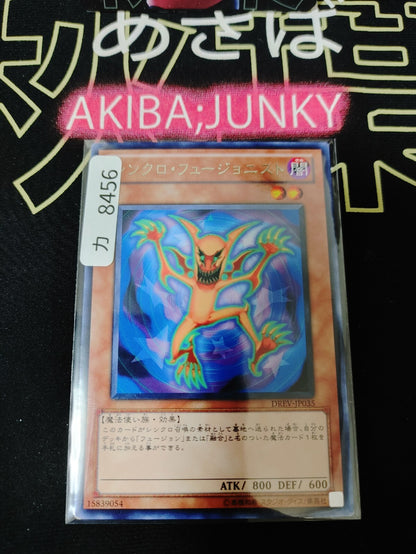 Synchro Fusionist DREV-JP035 Rare Yugioh Yu-Gi-Oh OCG Konami JAPAN