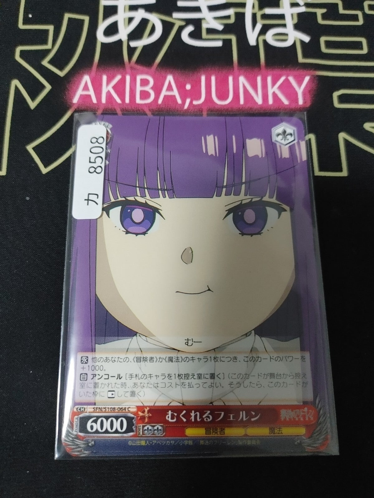 Weiss Schwarz Frieren Fern SFN/S108-064 Card JAPAN Release