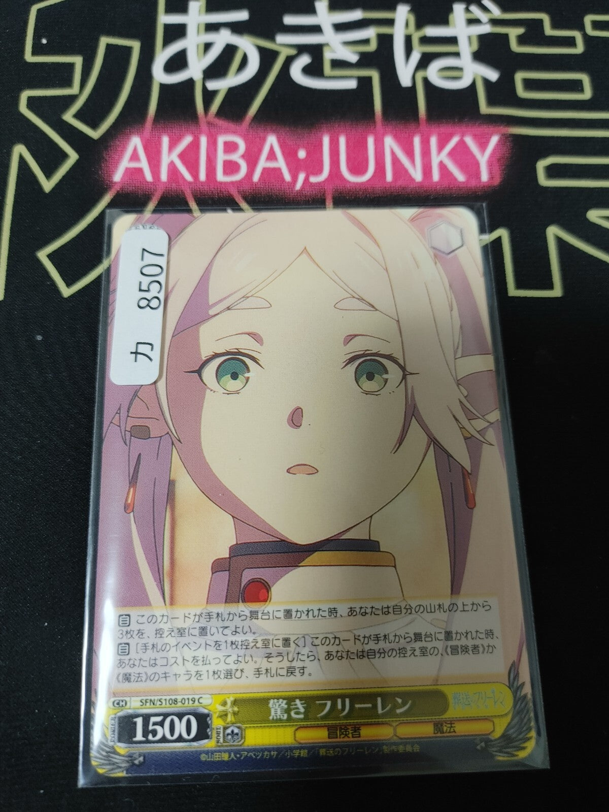 Weiss Schwarz Frieren SFN/S108-019 Card JAPAN Release