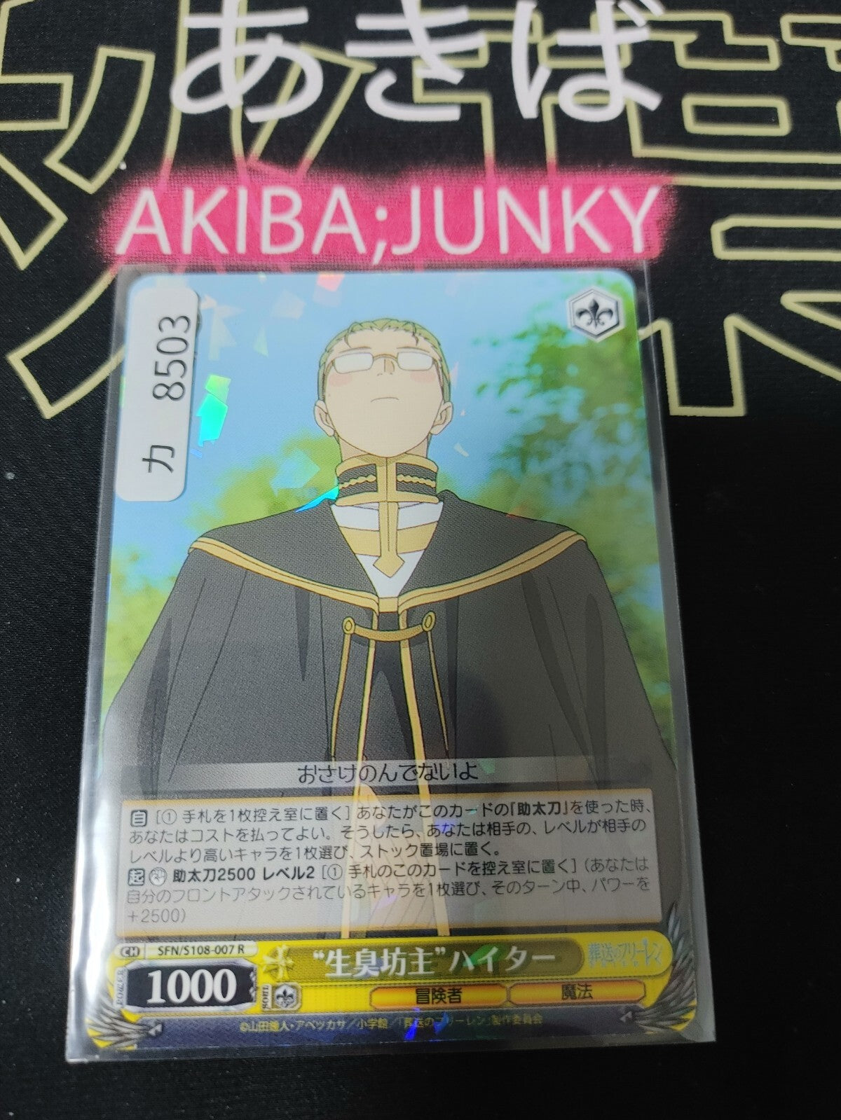 Weiss Schwarz Frieren Heiter SFN/S108-007 R Card Holo JAPAN Release