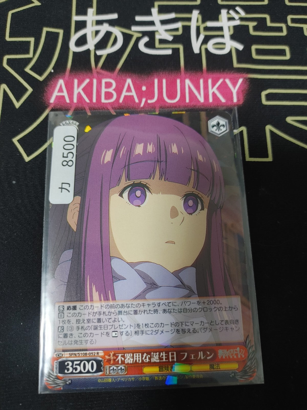 Weiss Schwarz Frieren Fern SFN/S108-052 R Card Holo JAPAN Release