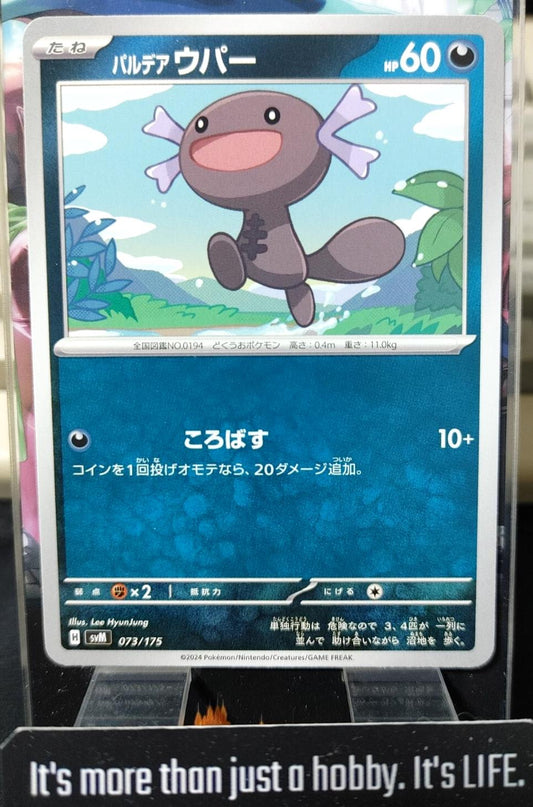 Pokemon Paldean Wooper SVM 073/175 Card Japanese JAPAN Release