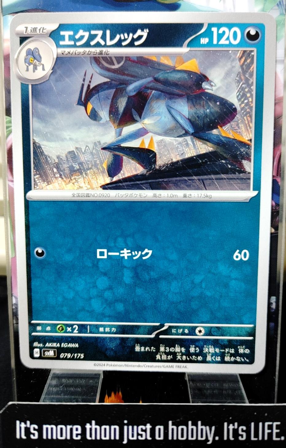 Pokemon Lokix SVM 079/175 Card Japanese JAPAN Release