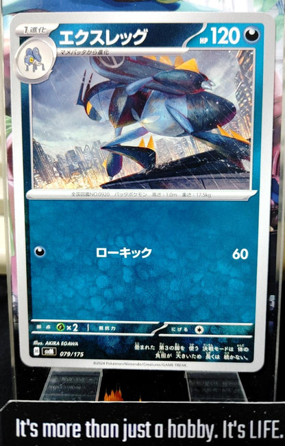 Pokemon Lokix SVM 079/175 Card Japanese JAPAN Release