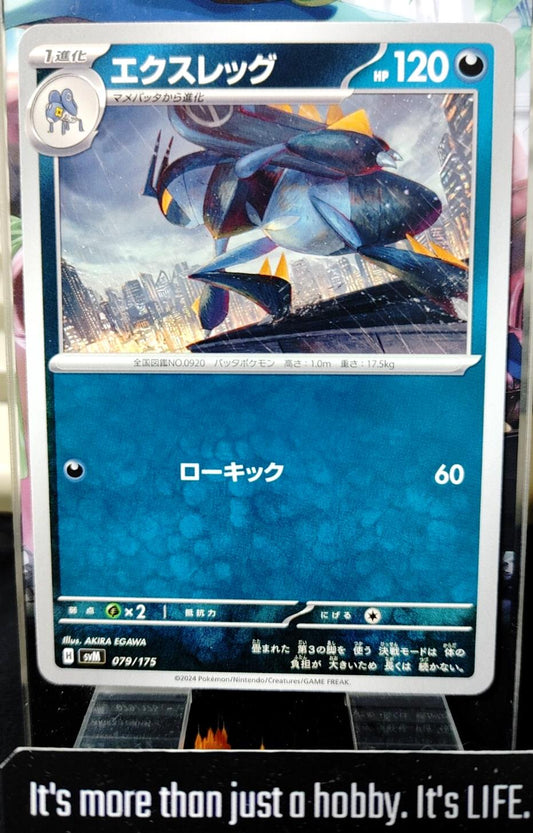 Pokemon Lokix SVM 079/175 Card Japanese JAPAN Release