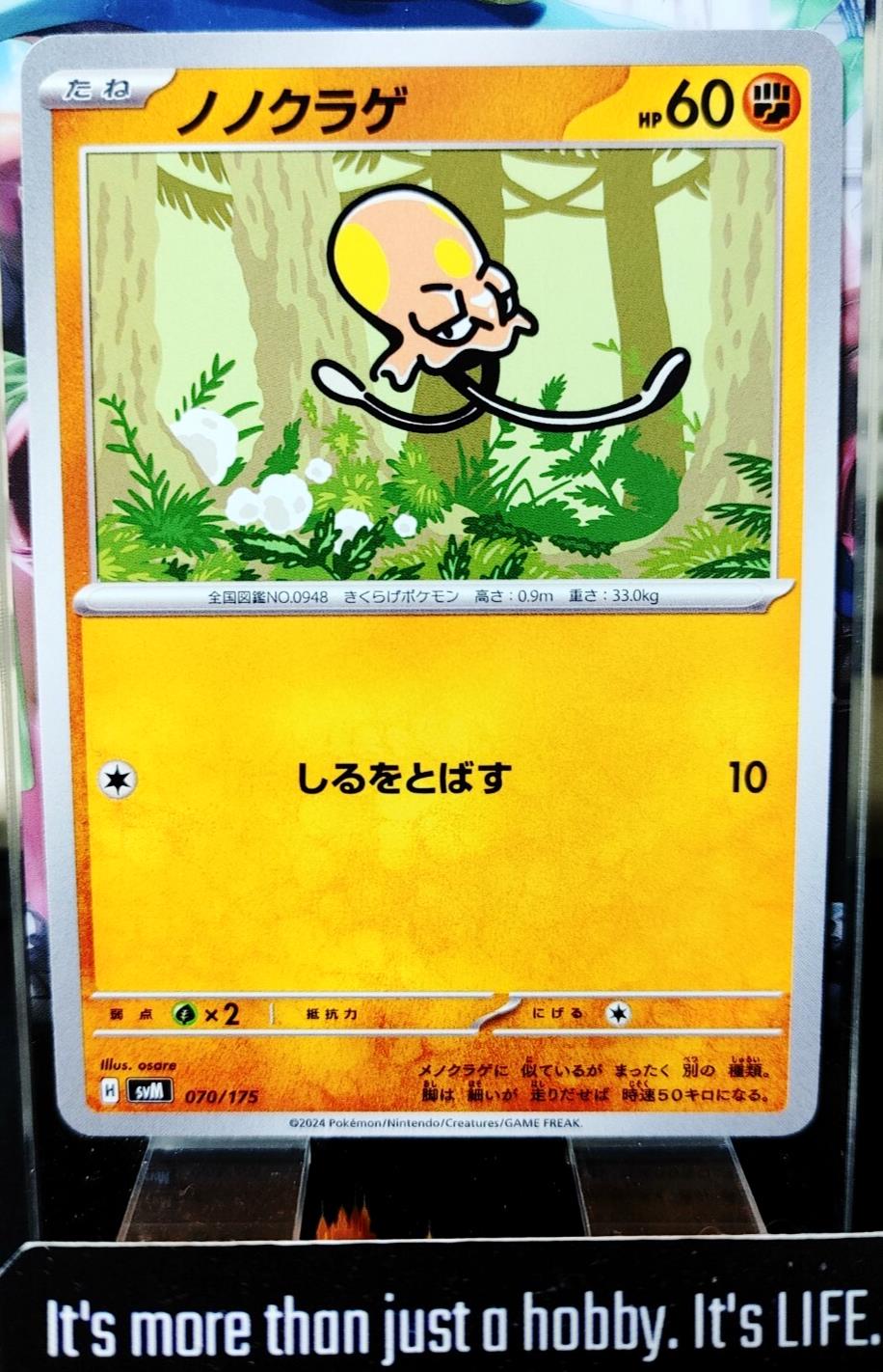 Pokemon Toedscool SVM 070/175 Card Japanese JAPAN Release